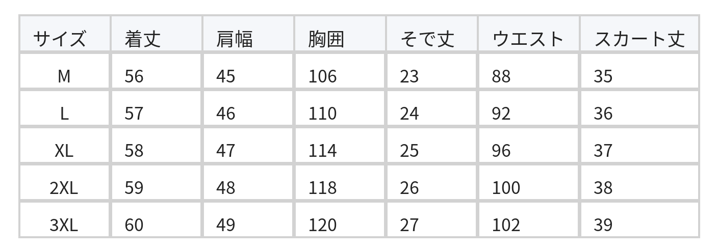 オフショルダーゆったりトップス＋ハイウエスト前ボタンAラインスカート 2点セット size chart 1