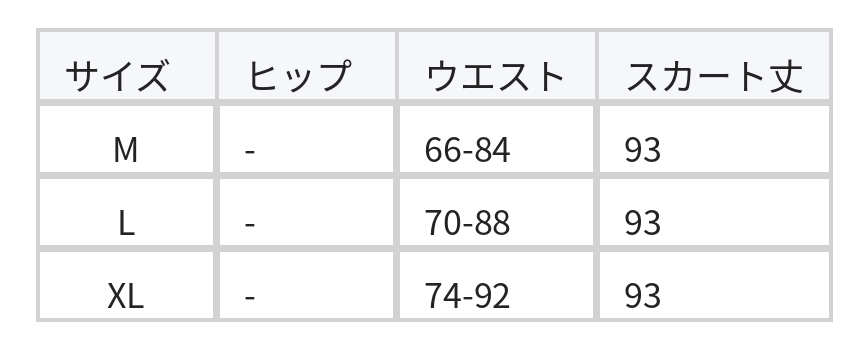 ハイウエスト ドレープ感のある軽やかなマーメイドスカート size chart 1