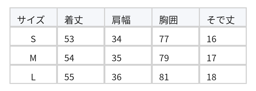 襟付きリブ編みスリムニットトップス size chart 1