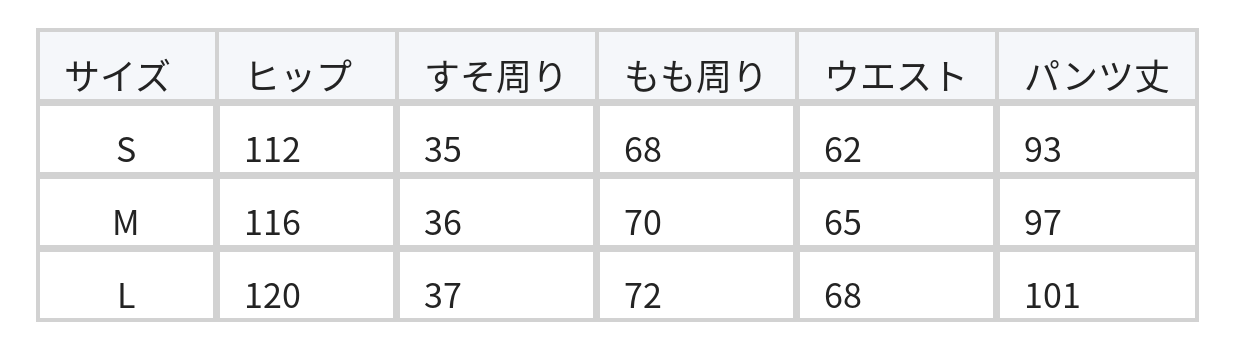 ウエストゴム ハイウエスト 裾絞りバルーンパンツ size chart 1