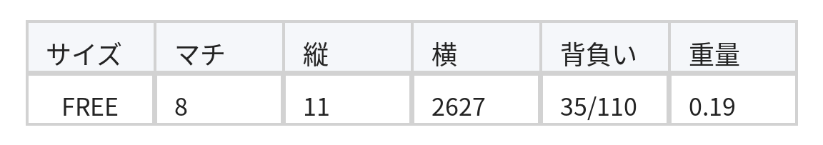 軽やかな布地 スリムシルエット ボウリングバッグ size chart 1