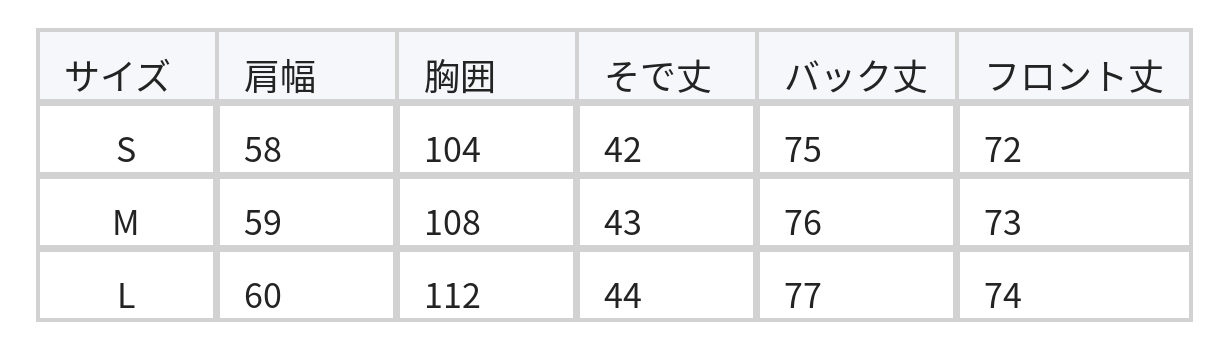 ライトグリーン ぼかし染め ルーズシャツ size chart 1