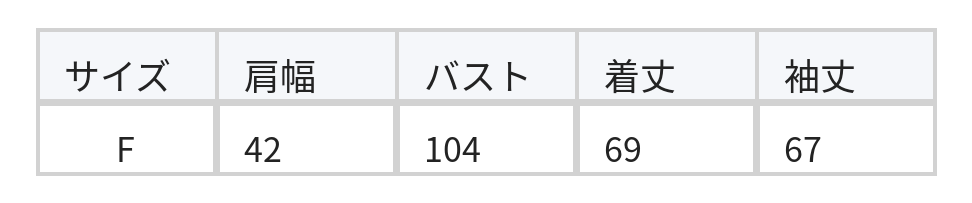 ハイネック ルーズシルエット ドロップショルダー ニットカーディガン size chart 1