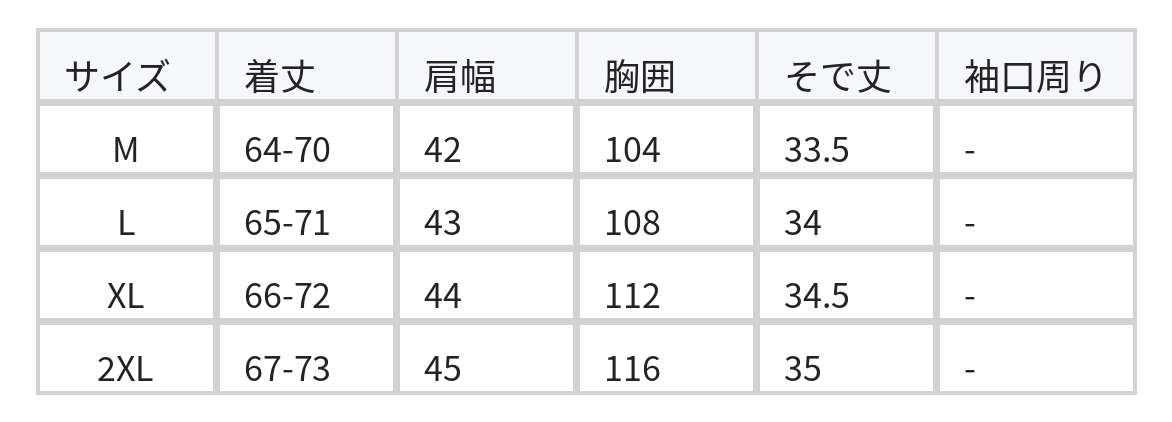 ゆったりAライン 配色ボタンシャツ size chart 1