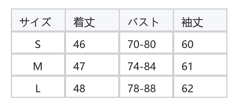 ワンショルダー 鎖骨見せ レース切替 リボンTシャツ size chart 1