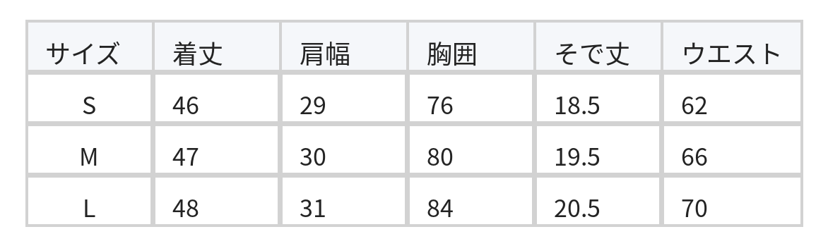 スクエアネック パフスリーブ ウエストシェイプブラウス size chart 1