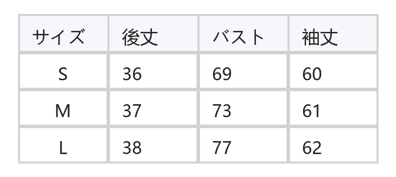 ワンショルダー フリル付き タイトショート丈 前ボタン 長袖Tシャツ size chart 1
