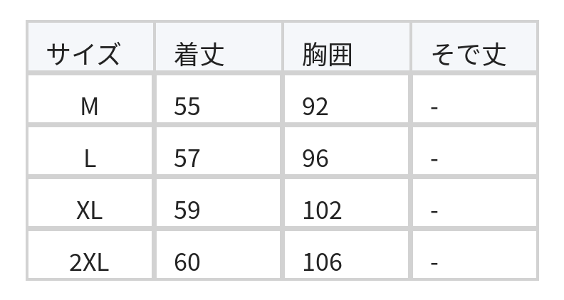 ライトブルー クルーネック スリムフィット リブニット 半袖 size chart 1