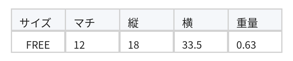 【全4色】編み込み風テクスチャー 星チャーム付き 2WAYトートバッグ size chart 1