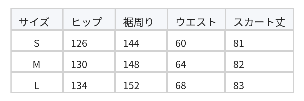 ウエストゴム ハイウエスト シルエットカーゴスカート size chart 1