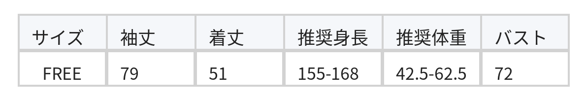 【秋新作】ドローストリングフリル タンクトップ＆カーディガンセット size chart 1