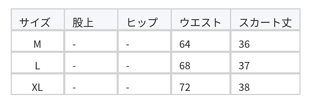 ハイウエスト バルーンギャザー ボリュームスカート size chart 1
