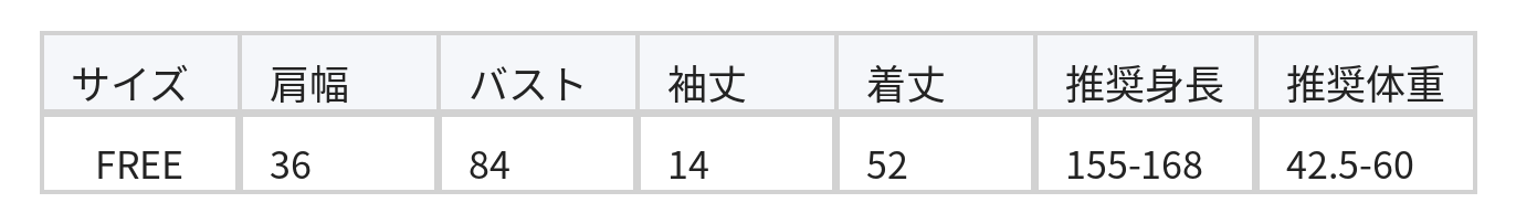【全2色】半袖透かし柄ニットトップス size chart 1