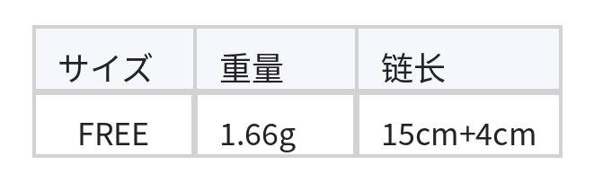 ラインストーンバタフライ細チェーンブレスレット size chart 1