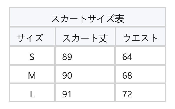 ブラック レース切替 ウエストシェイプ フレアスカート 2点セット size chart 2