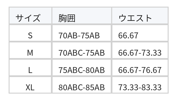 クロスラップ ウエストマーク リボン付き セパレートスカート水着 size chart 1