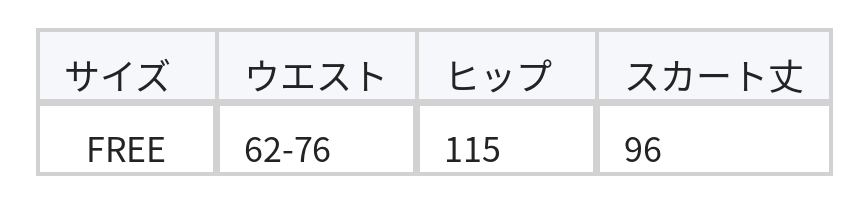 マルチ段フリル プリーツチュール ロング丈Aラインスカート size chart 1