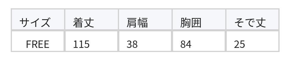 透かしレース ロング丈 リボン付き UV対策 カーディガン size chart 1