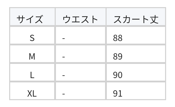 ハイウエスト ドレープ ロング丈 Aラインアンブレラスカート size chart 1