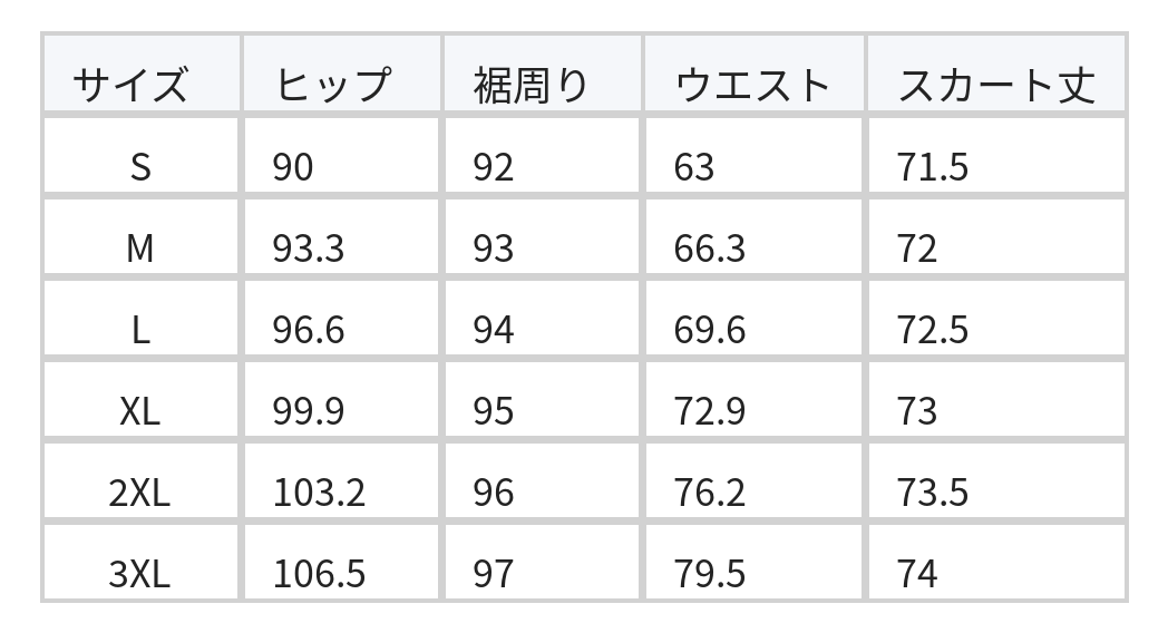 ハイウエスト ウエストマーク フロントスリット ミモレ丈スカート size chart 1