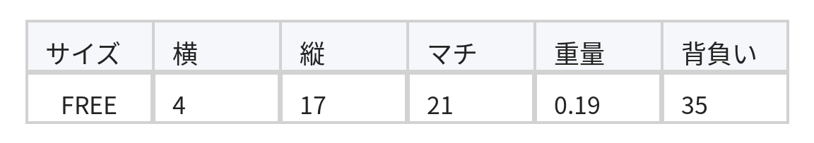 扇形かぎ編み レースフラップ付き 斜め掛け編み込みショルダーバッグ size chart 1