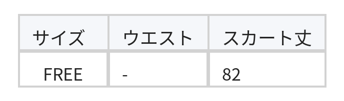 ハイウエスト ゴムウエスト 光沢 ドレープ Aライン スカート size chart 1