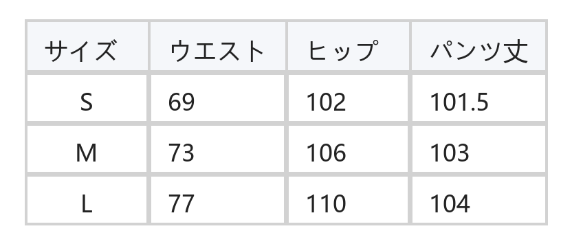 ハイウエスト 裾ずりワイドデニムパンツ サイドカーゴポケット size chart 1