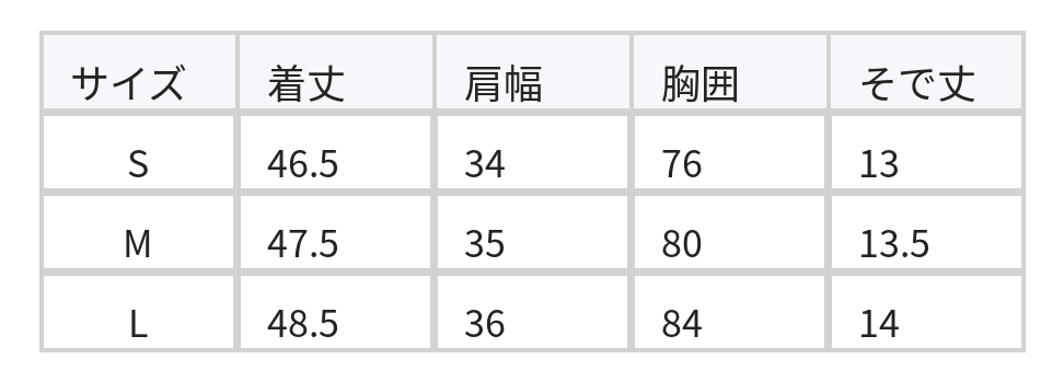 ライトグレー ストライプ 配色パイピング スリムフィット 半袖Tシャツ size chart 1