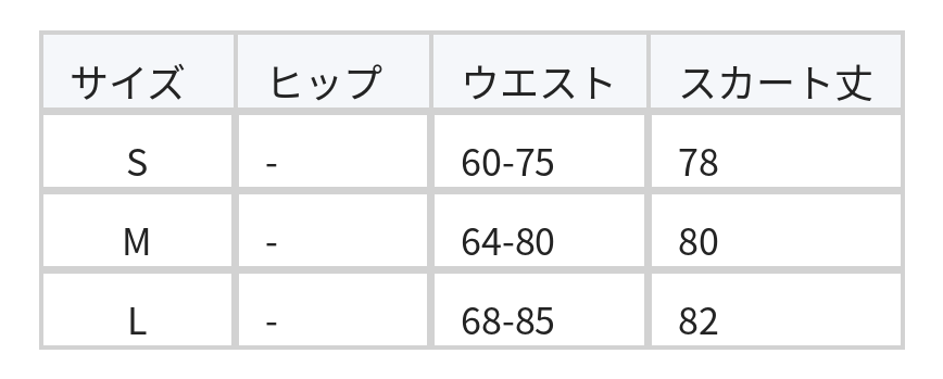 ウエストゴム ドローストリング ハイウエスト フレアAラインスカート size chart 1