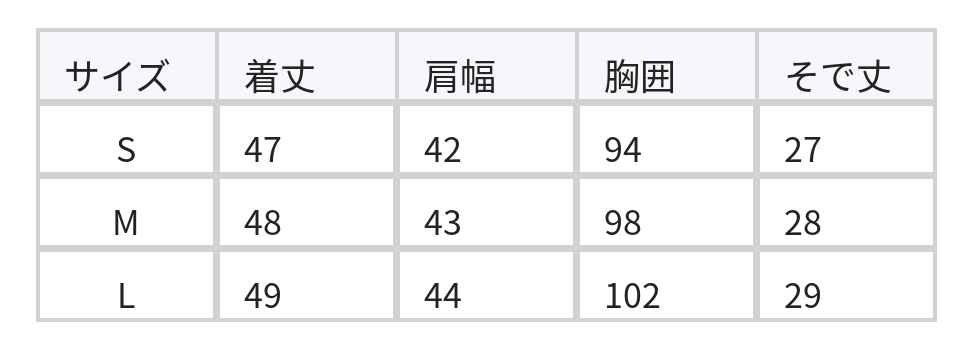 高弾性で爽やかな軽酸素エアコン感！スクエアネックボーダーニット半袖 size chart 1