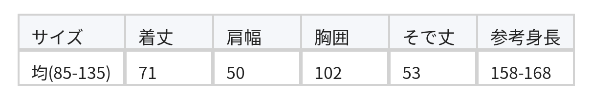 レースフリルの丸襟ドッキングシャツ size chart 1