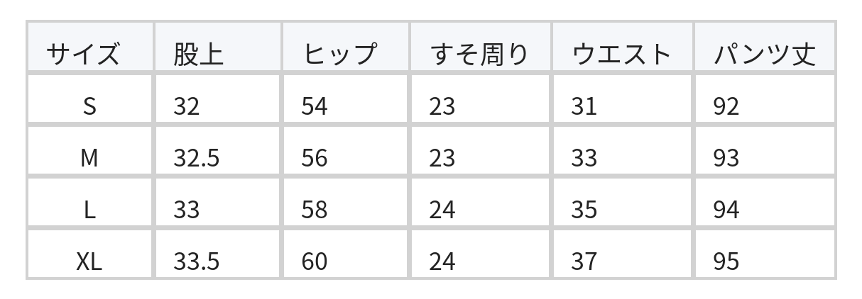 ウエストゴム ハイウエスト ワイド 9分丈 カジュアルパンツ size chart 1