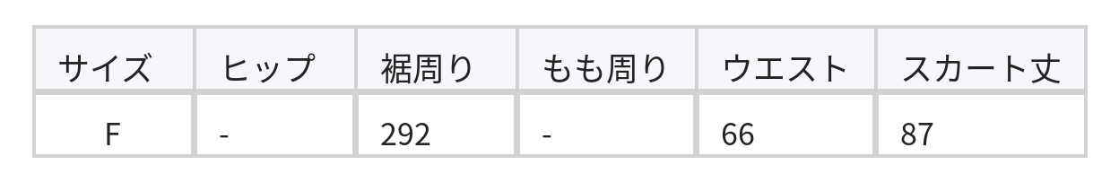 ハイウエスト ドローストリング ボリュームフレア Aライン ミモレ丈スカート size chart 1