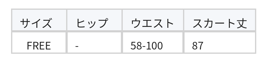 ハイウエスト 落ち感 細プリーツ ロングスカート size chart 1
