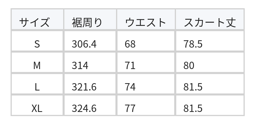 ハイウエスト ドレープAライン フレアスカート size chart 1