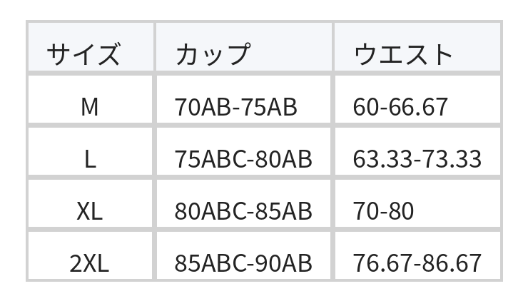 ウエスト見せレースアップ プリントワイドパンツ ホルターネック セパレート3点セット水着 size chart 1