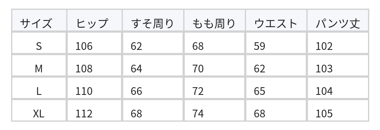 カットワークレース ドローストリング ワイドパンツ size chart 1