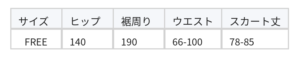 ハイウエスト ドローストリング カーゴ Aラインスカート size chart 1
