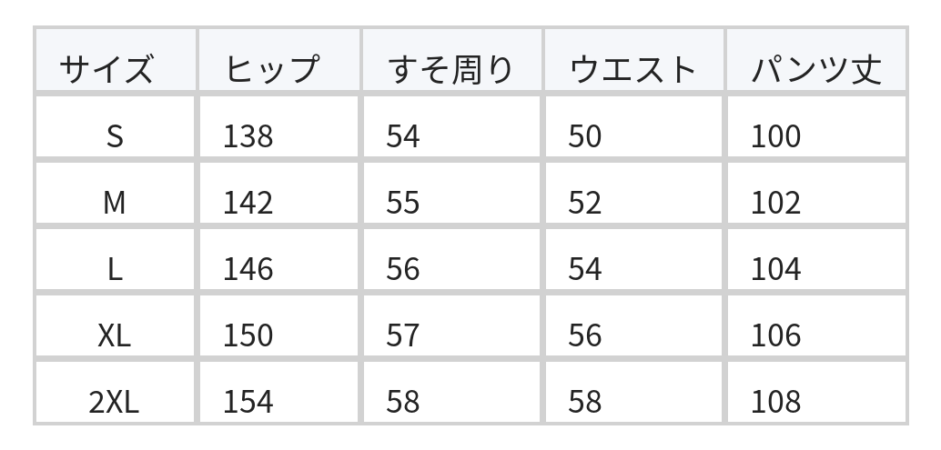 S-2XL ローウエスト チェーン付き ワイド スウェットパンツ size chart 1