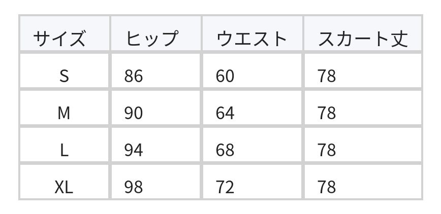 ハイウエスト スリット入り ストレート デニムスカート size chart 1
