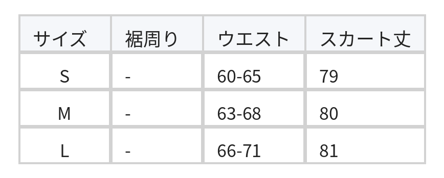 ハイウエスト ドレープ レース透かし ロングスカート size chart 1