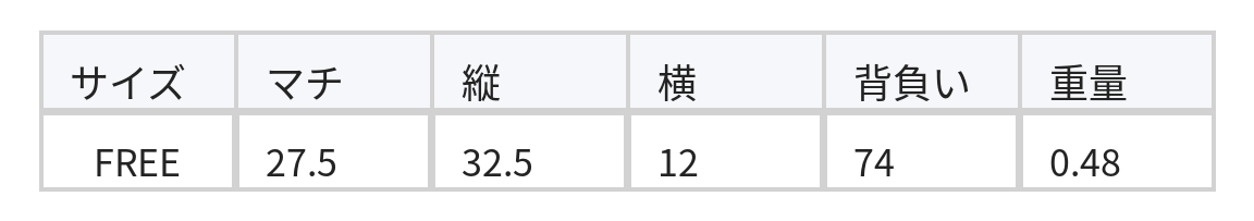 スタッズ装飾 クロスデザイン バックパック size chart 1