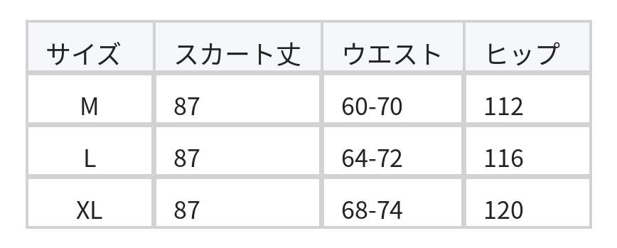 3色展開｜しわ感・ボリュームスカート・ハイウエスト size chart 1