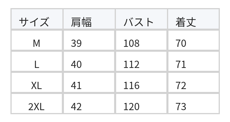 刺繍入りスタンドカラーゆったりシャツ size chart 1