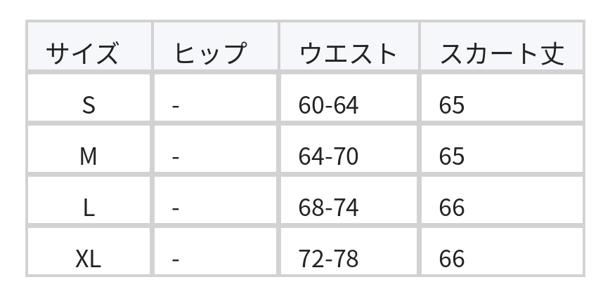 ハイウエスト エアリー 2枚仕立て Aライン ミモレ丈スカート size chart 1