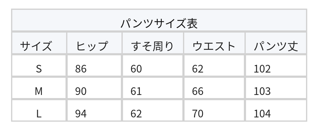 ハイウエスト ドローストリング 落ち感ストレートパンツ size chart 2