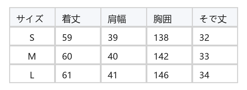 レースかぎ編み エアリーシャツ キャミソール 2点セット size chart 1