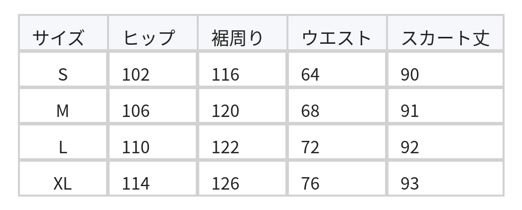 ハイウエスト ドローストリング マルチポケット カーゴ ロングスカート size chart 1