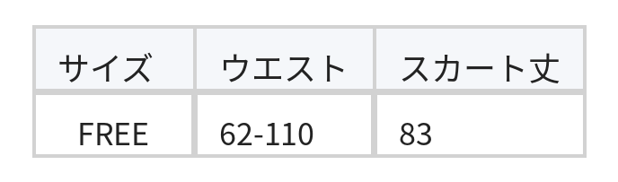 ハイウエスト ドレープ感たっぷり ボリュームフレア プリーツロングスカート size chart 1