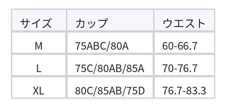 立体フラワーモチーフ スリム見えスカートヘム セパレートビキニ水着（スカート付きボトム含む） size chart 1